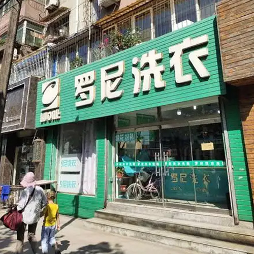 门店图片