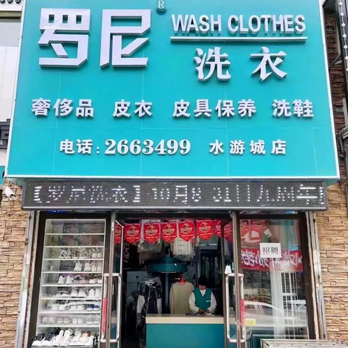 门店图片